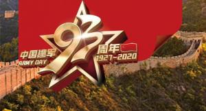 謝謝你，守護(hù)我們的人民子弟兵！
